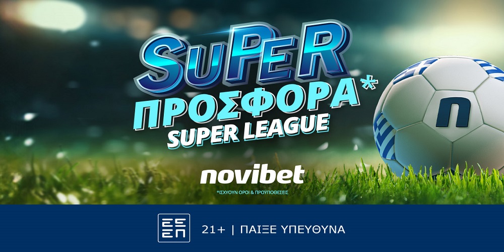 Novibet: Πρεμιέρα στην Super League με ενισχυμένες αποδόσεις και 0% γκανιότα* (18/08)
