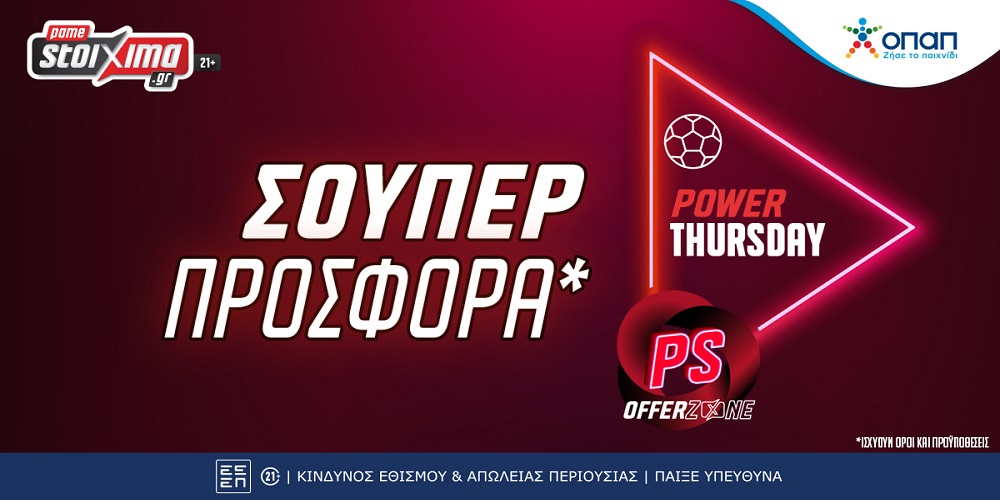 Europa League: Τσουκαρίτσκι-Ολυμπιακός με σούπερ προσφορά* στο Pamestoixima.gr! (31/08)