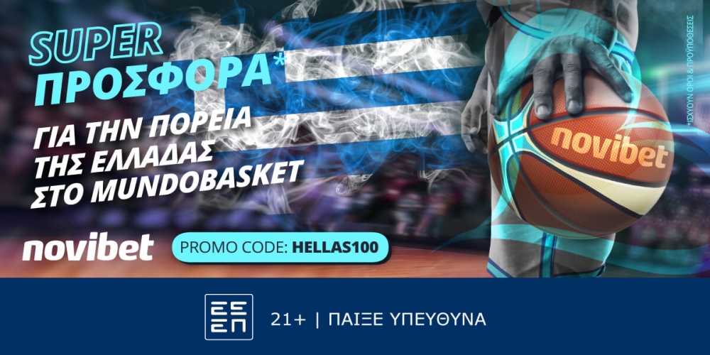 Novibet: Μοναδική προσφορά* για τις μάχες της Ελλάδας στο Μουντομπάσκετ