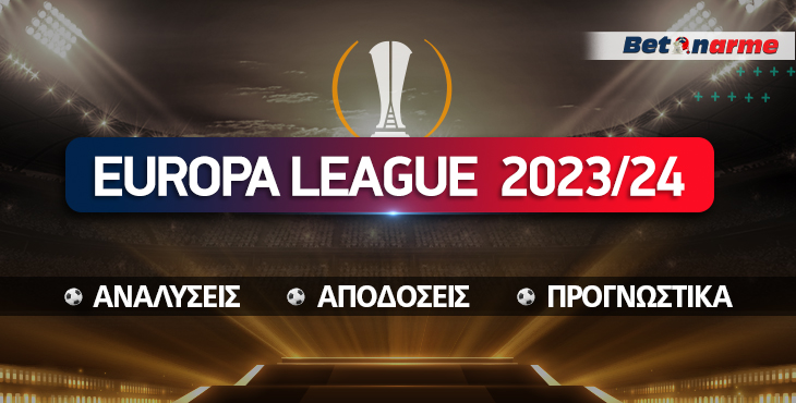 Europa League Αποδόσεις: Τα δίνουν όλα για την πρόκριση οι ελληνικές ομάδες!