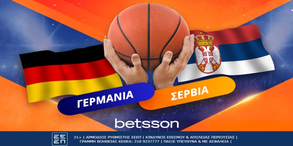 Γερμανία – Σερβία με σούπερ αποδόσεις στην Betsson (10/9)