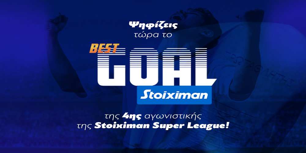 VOTE: Ποιο ήταν το Stoiximan Best Goal της 4ης αγωνιστικής;