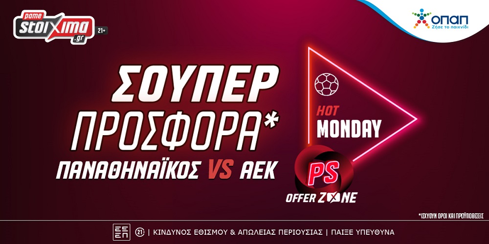 Super League: Παναθηναϊκός-ΑΕΚ με σούπερ προσφορά* στο Pamestoixima.gr! (25/09)
