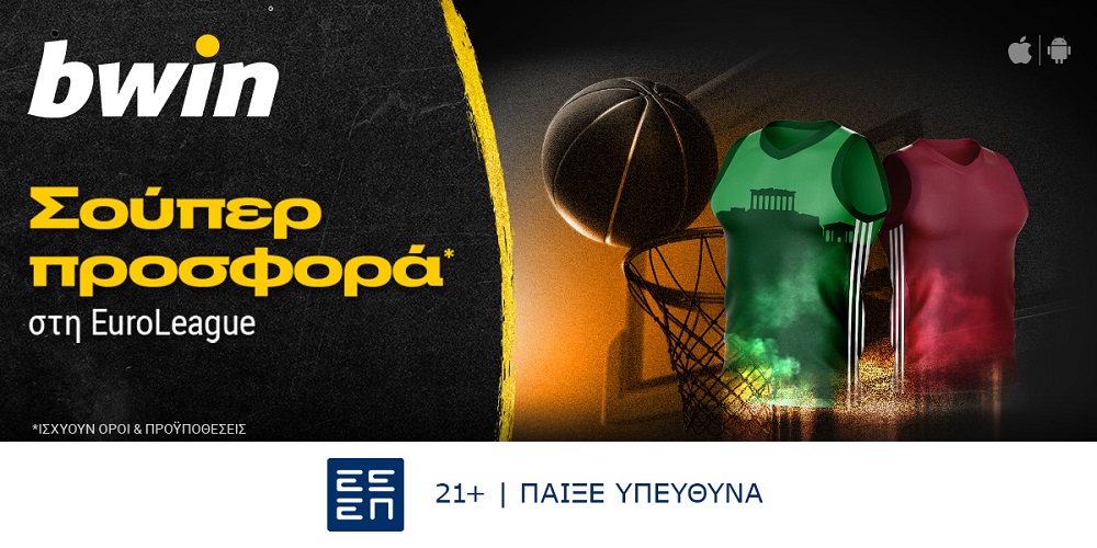 bwin – Ενισχυμένη Απόδοση στους αγώνες της EuroLeague! (12/10)