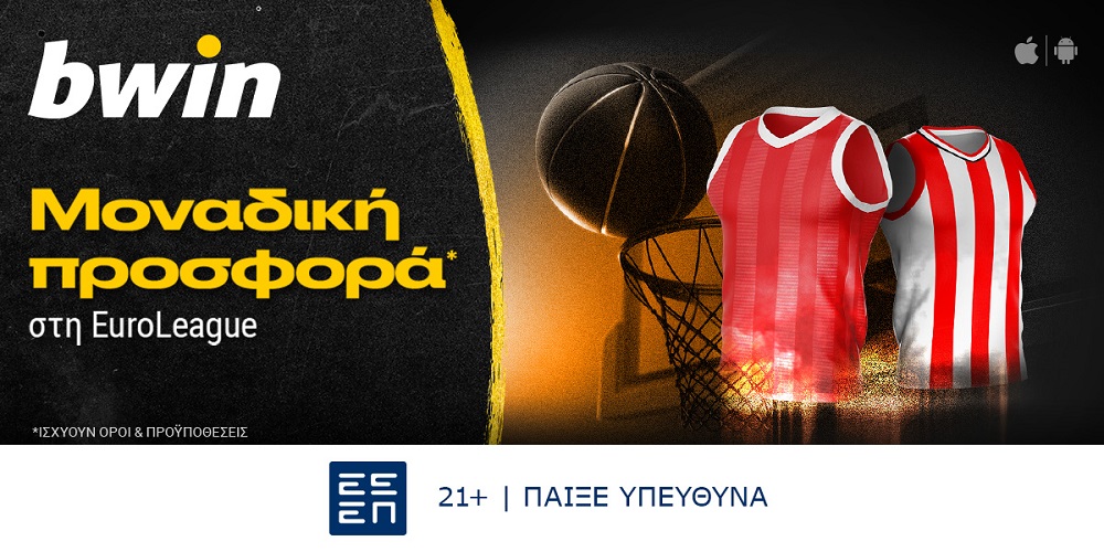 bwin – Προσφορά* στους αγώνες της EuroLeague! (17/10)