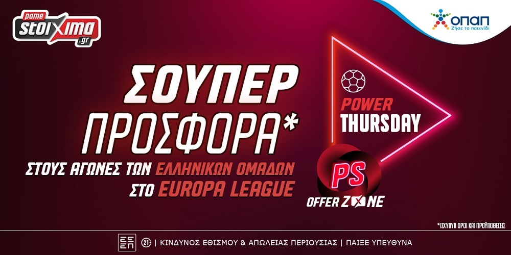 Europa & Conference League: Σούπερ προσφορά* στα ματς των ελληνικών ομάδων στο Pamestoixima.gr! (5/10)