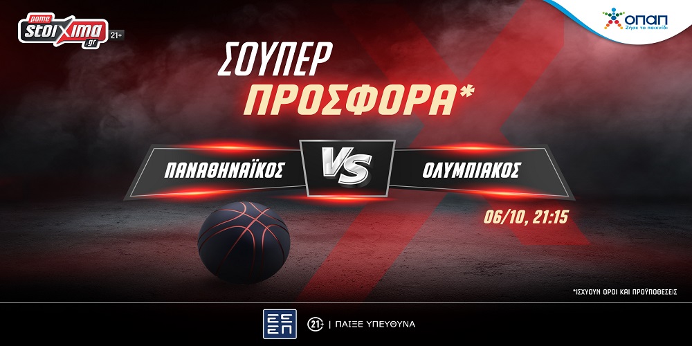 EuroLeague: Ντέρμπι «αιωνίων» με σούπερ προσφορά* στο Pamestoixima.gr! (6/10)