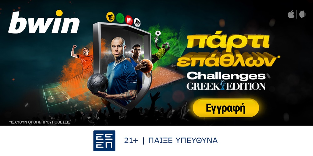 bwin – Πάρτι επάθλων* στους ευρωπαϊκούς αγώνες των ελληνικών ομάδων! (30/11)
