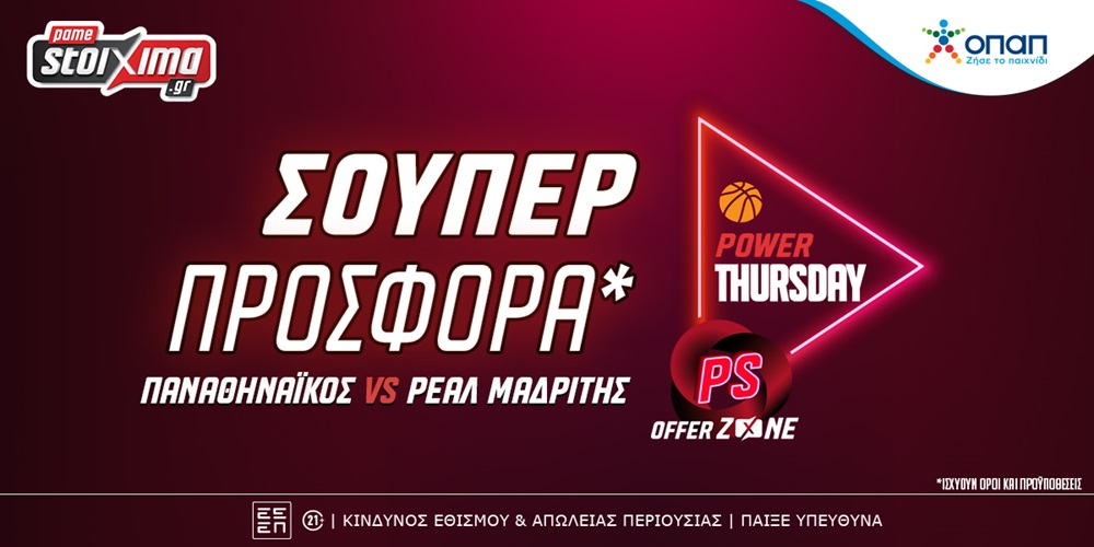 EuroLeague: Σούπερ προσφορά* για το Παναθηναϊκός-Ρεάλ στο Pamestoixima.gr! (7/12)