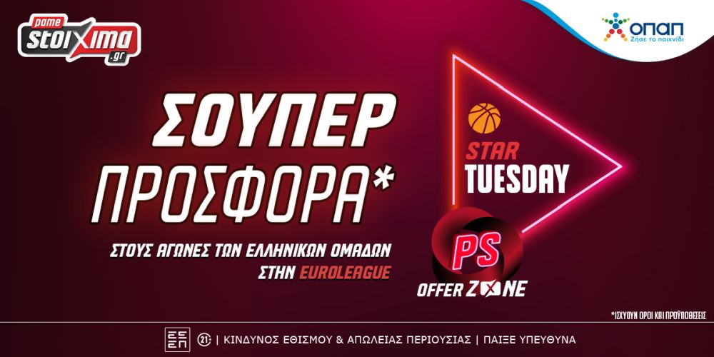 EuroLeague: Εφές-Παναθηναϊκός και Ολυμπιακός-Ρεάλ με σούπερ προσφορά* στο Pamestoixima.gr! (5/12)
