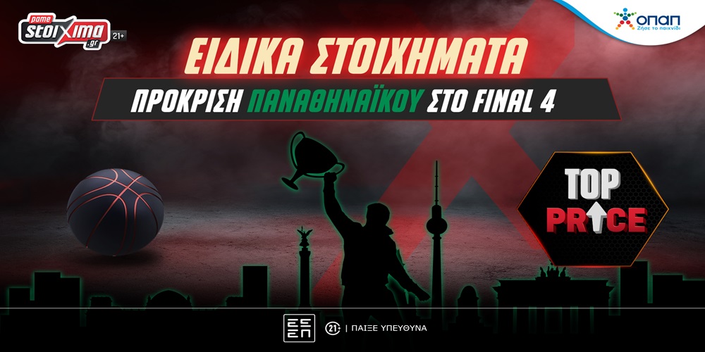 EuroLeague: Σε Top Price* η πρόκριση Παναθηναϊκού & Ολυμπιακού στο Final 4 του Βερολίνου! (27/12)