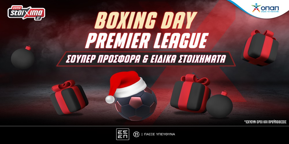 Premier League: Η Boxing Day συνεχίζεται με ειδικά στοιχήματα στο Pamestoixima.gr! (27/12)