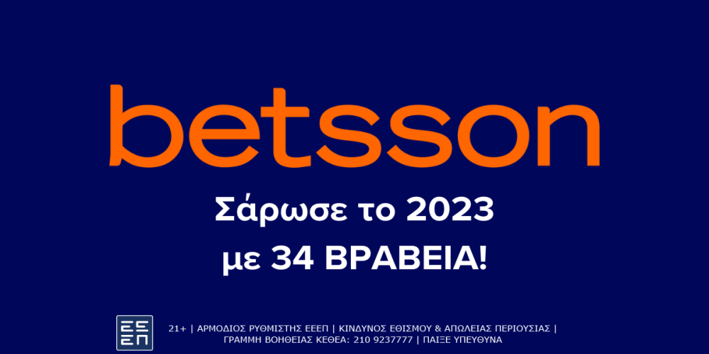 Η Betsson αποχαιρετά το 2023 με 34 βραβεία!