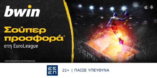 bwin – Όλοι οι αγώνες της EuroLeague παίζουν σε Live Streaming*! (26/1)