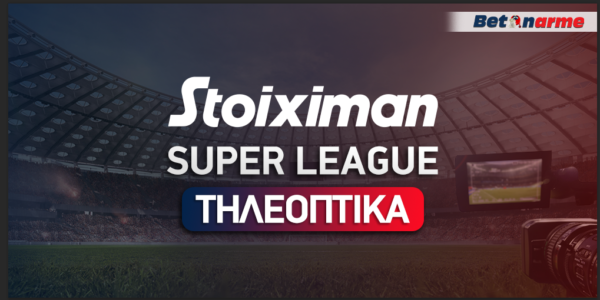 Τηλεοπτικά Δικαιώματα και Πρόγραμμα Stoiximan Σούπερ Λιγκ: Σε ποια κανάλια θα δούμε τα ματς