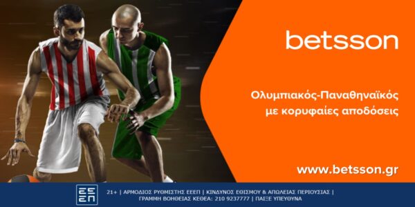 Betsson: Ολυμπιακός-Παναθηναϊκός με φόντο τα play off (14/3)