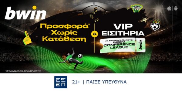bwin – Σούπερ προσφορά* χωρίς κατάθεση & κλήρωση για VIP εισιτήρια για τον τελικό του Europa Conference League!